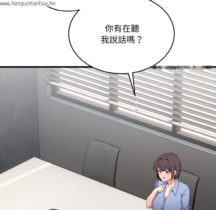 韩国漫画当狗不丢人韩漫_当狗不丢人-第2话在线免费阅读-韩国漫画-第20张图片