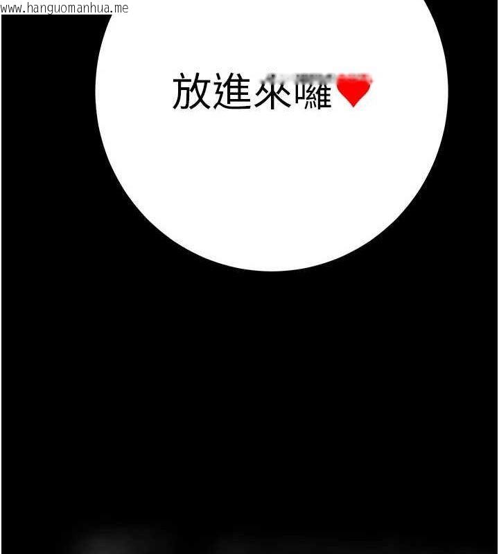 韩国漫画掠夺行动韩漫_掠夺行动-第51话-你的肉棒更美味在线免费阅读-韩国漫画-第227张图片