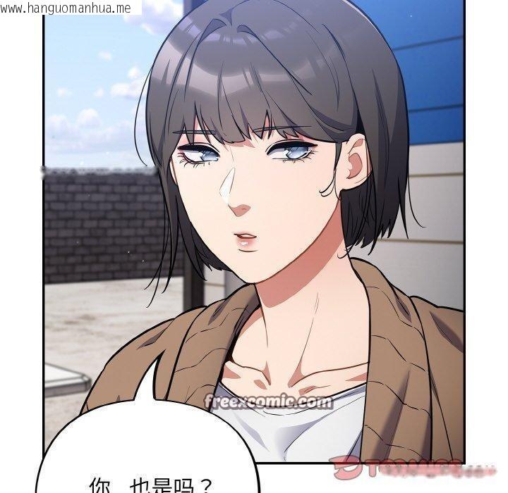 韩国漫画傻瓜病毒韩漫_傻瓜病毒-第17话在线免费阅读-韩国漫画-第120张图片