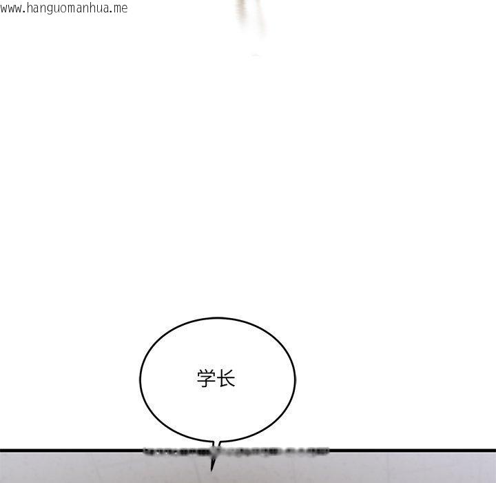 韩国漫画当狗不丢人韩漫_当狗不丢人-第3话在线免费阅读-韩国漫画-第198张图片