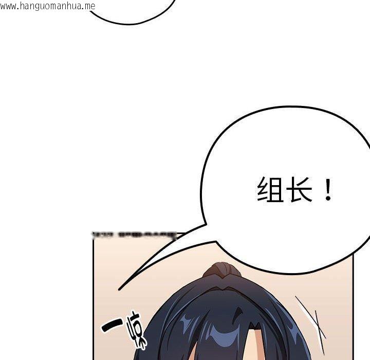 韩国漫画下班后的例行恋爱韩漫_下班后的例行恋爱-第52话在线免费阅读-韩国漫画-第37张图片