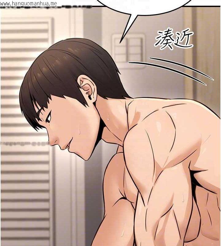 韩国漫画公务员的桃色副业韩漫_公务员的桃色副业-第13话-主人，请射进来…!在线免费阅读-韩国漫画-第94张图片