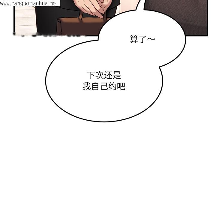 韩国漫画当狗不丢人韩漫_当狗不丢人-第1话在线免费阅读-韩国漫画-第83张图片