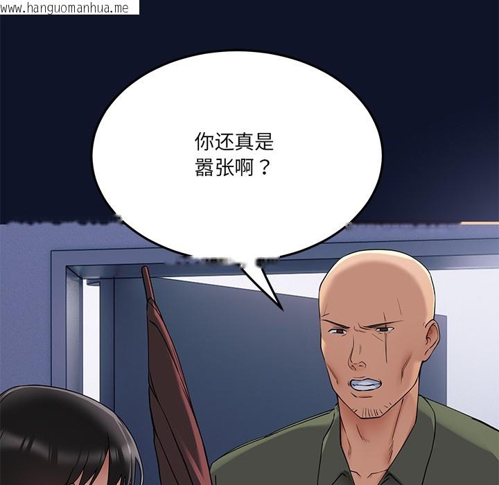 韩国漫画当狗不丢人韩漫_当狗不丢人-第1话在线免费阅读-韩国漫画-第295张图片