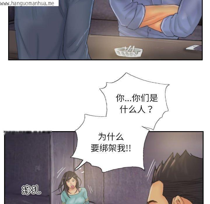 韩国漫画灵魂互换韩漫_灵魂互换-第33话在线免费阅读-韩国漫画-第55张图片