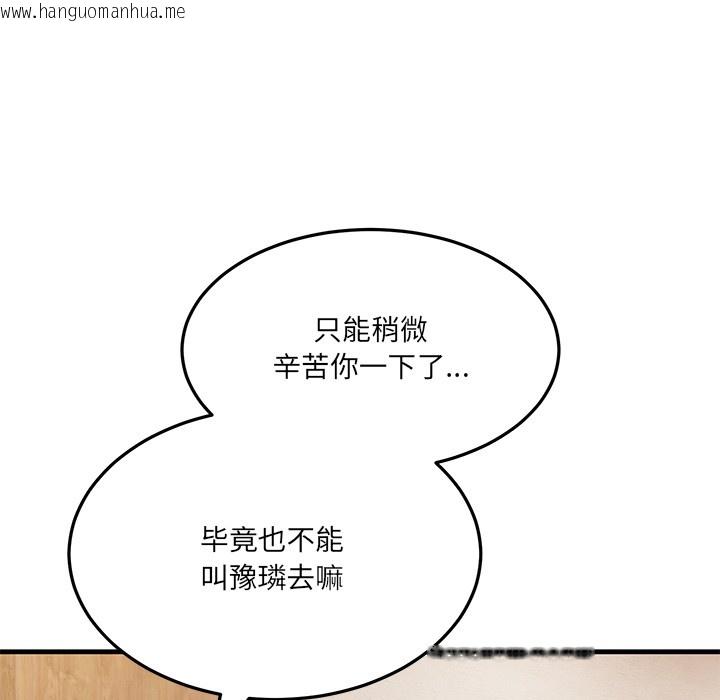 韩国漫画当狗不丢人韩漫_当狗不丢人-第1话在线免费阅读-韩国漫画-第152张图片