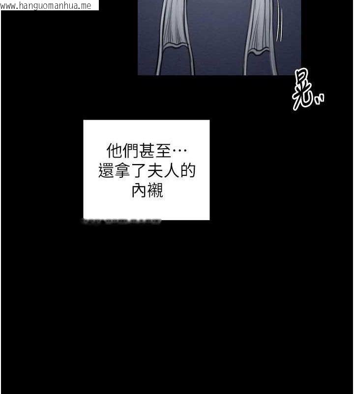 韩国漫画最强家丁韩漫_最强家丁-第33话-是夫人的呻吟声…!在线免费阅读-韩国漫画-第174张图片