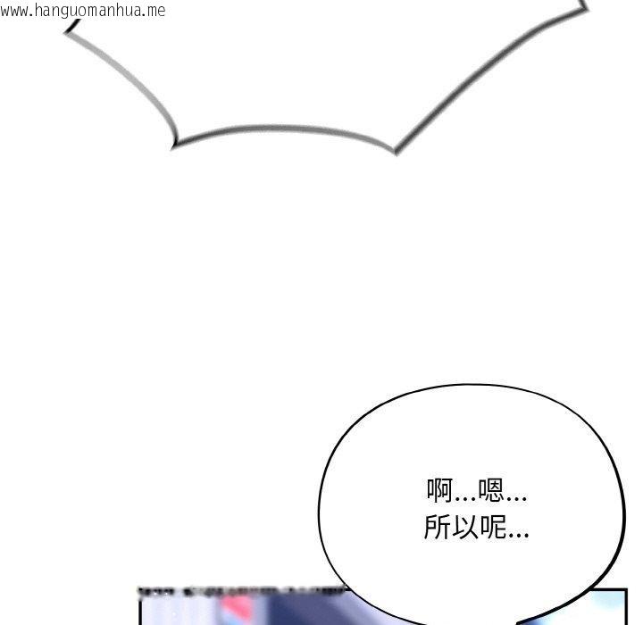韩国漫画傻瓜病毒韩漫_傻瓜病毒-第17话在线免费阅读-韩国漫画-第103张图片