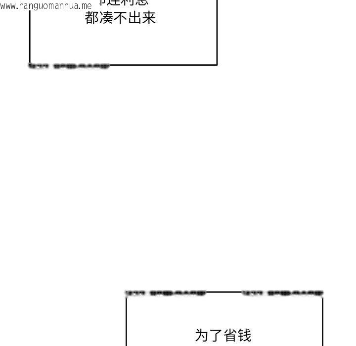 韩国漫画当狗不丢人韩漫_当狗不丢人-第2话在线免费阅读-韩国漫画-第45张图片