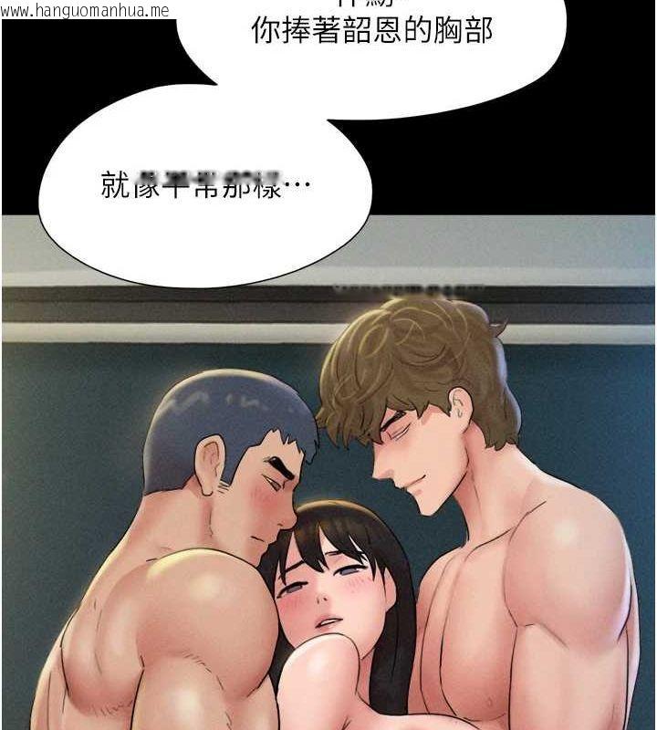 韩国漫画韶恩韩漫_韶恩-第45话-没被选择的男友在线免费阅读-韩国漫画-第94张图片