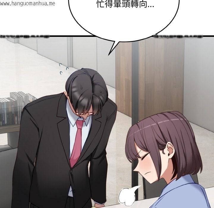 韩国漫画当狗不丢人韩漫_当狗不丢人-第2话在线免费阅读-韩国漫画-第33张图片