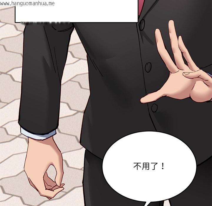 韩国漫画当狗不丢人韩漫_当狗不丢人-第2话在线免费阅读-韩国漫画-第48张图片