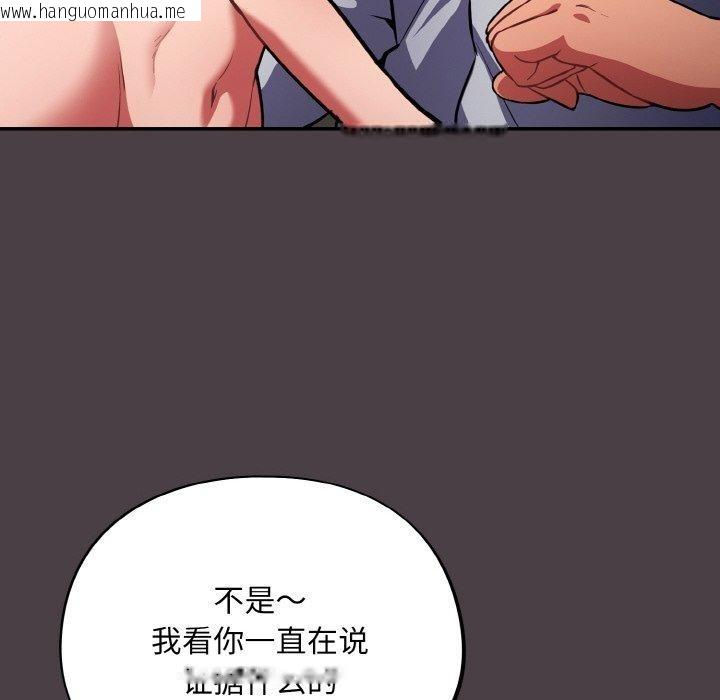 韩国漫画傻瓜病毒韩漫_傻瓜病毒-第17话在线免费阅读-韩国漫画-第14张图片