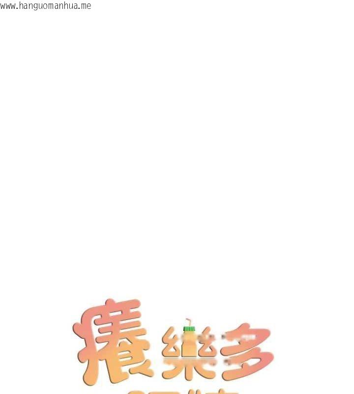 韩国漫画痒乐多阿姨韩漫_痒乐多阿姨-第57话-你就不怕我去告状吗?在线免费阅读-韩国漫画-第40张图片