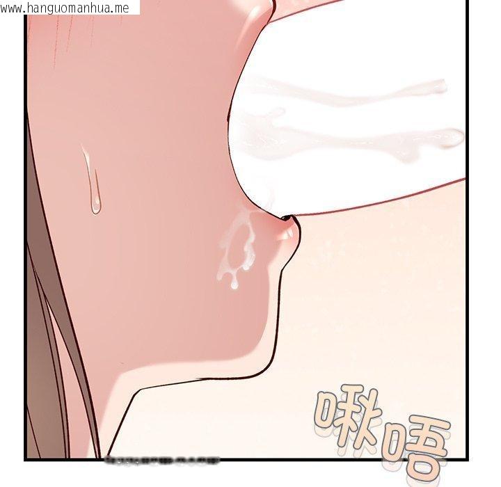 韩国漫画当狗不丢人韩漫_当狗不丢人-第3话在线免费阅读-韩国漫画-第106张图片