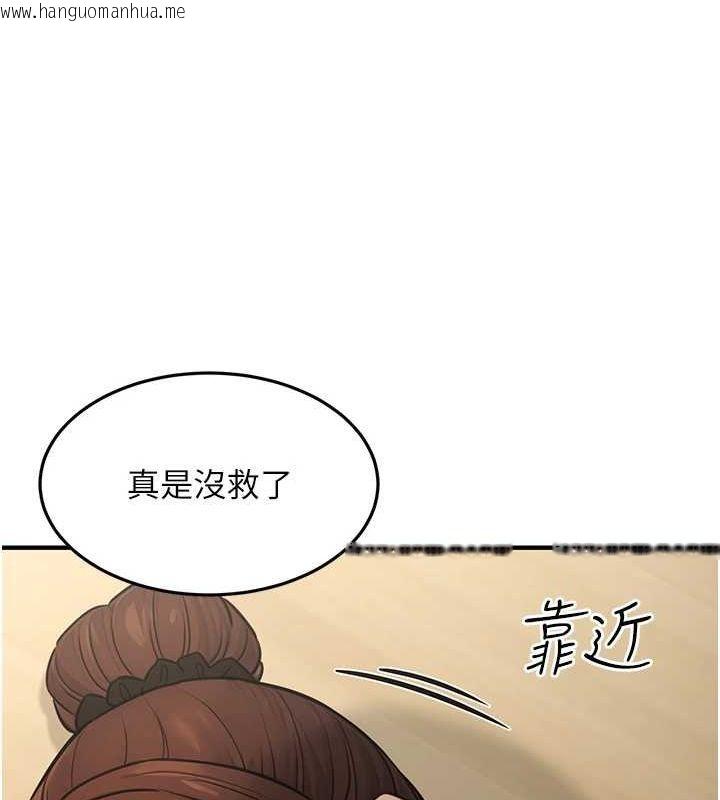 韩国漫画公务员的桃色副业韩漫_公务员的桃色副业-第13话-主人，请射进来…!在线免费阅读-韩国漫画-第70张图片