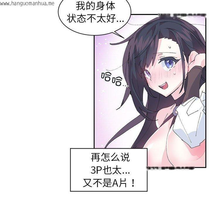 韩国漫画虚拟仙境韩漫_虚拟仙境-第8话在线免费阅读-韩国漫画-第12张图片