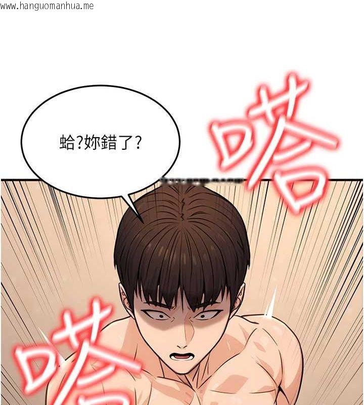 韩国漫画公务员的桃色副业韩漫_公务员的桃色副业-第13话-主人，请射进来…!在线免费阅读-韩国漫画-第44张图片
