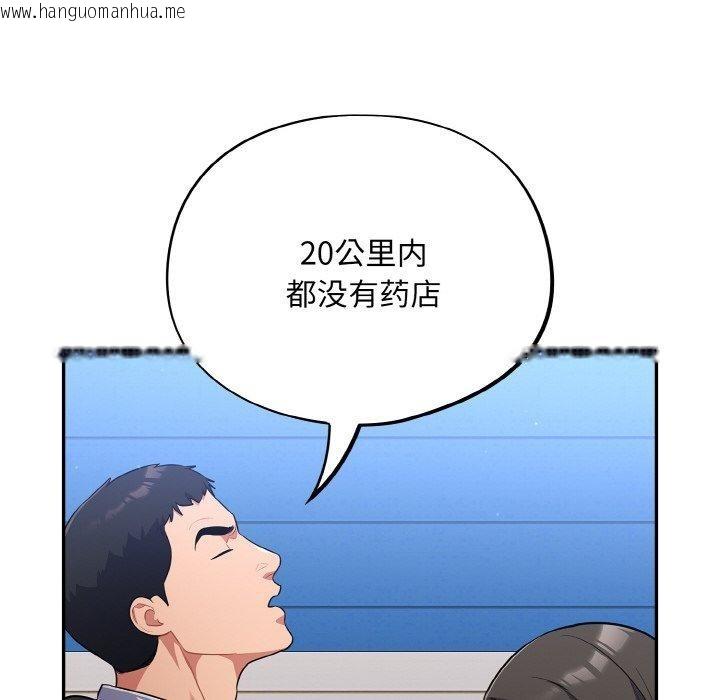 韩国漫画傻瓜病毒韩漫_傻瓜病毒-第17话在线免费阅读-韩国漫画-第94张图片