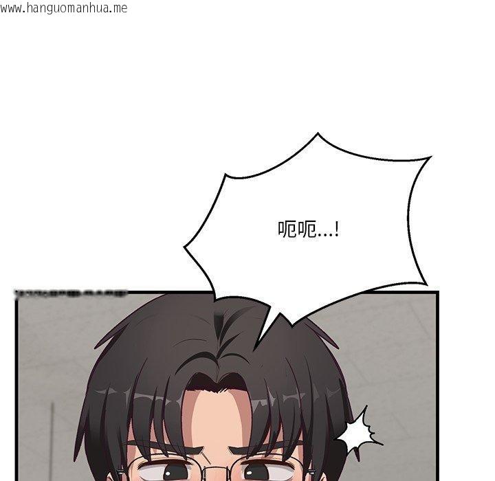 韩国漫画当狗不丢人韩漫_当狗不丢人-第3话在线免费阅读-韩国漫画-第36张图片