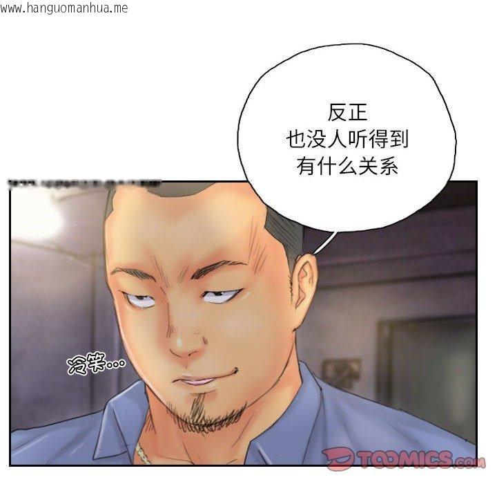 韩国漫画灵魂互换韩漫_灵魂互换-第33话在线免费阅读-韩国漫画-第58张图片
