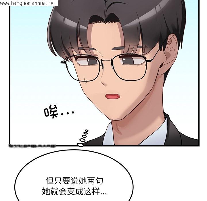 韩国漫画当狗不丢人韩漫_当狗不丢人-第1话在线免费阅读-韩国漫画-第200张图片