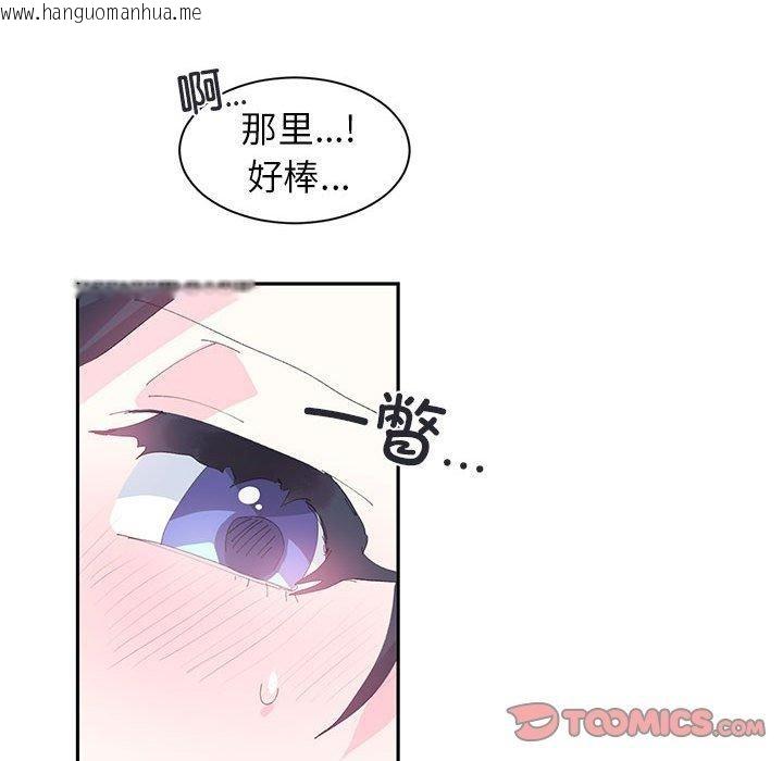 韩国漫画虚拟仙境韩漫_虚拟仙境-第8话在线免费阅读-韩国漫画-第44张图片