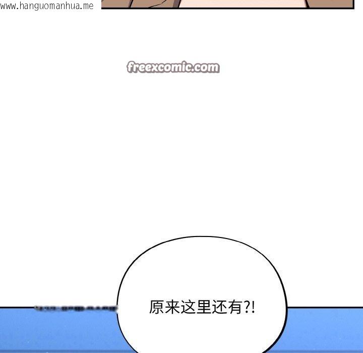 韩国漫画傻瓜病毒韩漫_傻瓜病毒-第17话在线免费阅读-韩国漫画-第105张图片