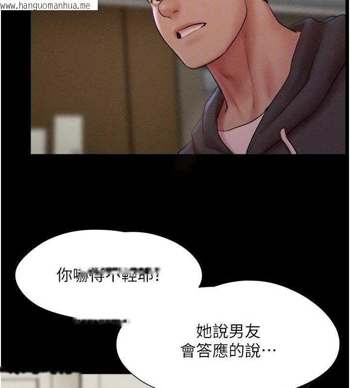 韩国漫画韶恩韩漫_韶恩-第45话-没被选择的男友在线免费阅读-韩国漫画-第22张图片