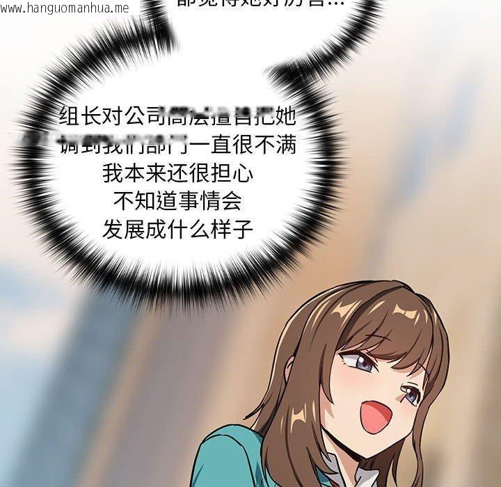 韩国漫画下班后的例行恋爱韩漫_下班后的例行恋爱-第52话在线免费阅读-韩国漫画-第88张图片