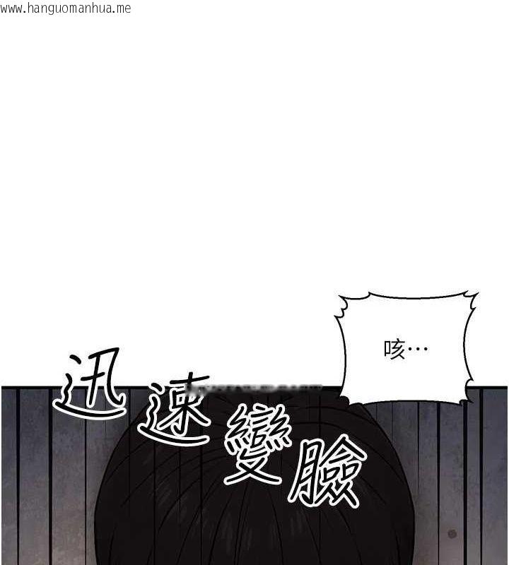 韩国漫画公务员的桃色副业韩漫_公务员的桃色副业-第13话-主人，请射进来…!在线免费阅读-韩国漫画-第54张图片