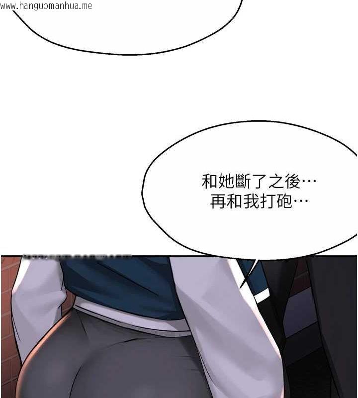 韩国漫画痒乐多阿姨韩漫_痒乐多阿姨-第57话-你就不怕我去告状吗?在线免费阅读-韩国漫画-第109张图片