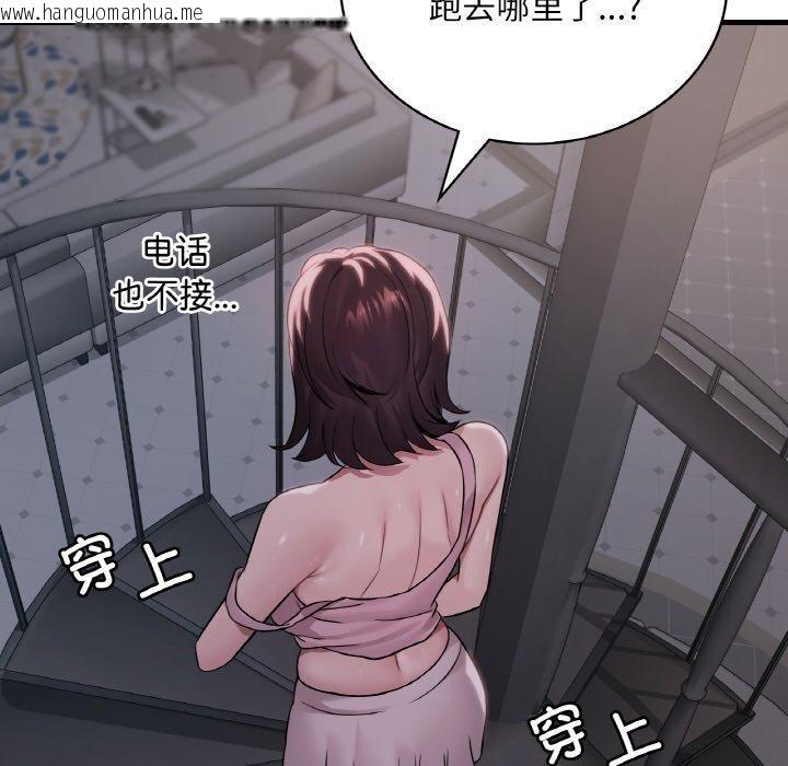 韩国漫画想要拥有她/渴望占有她韩漫_想要拥有她/渴望占有她-第60话在线免费阅读-韩国漫画-第128张图片