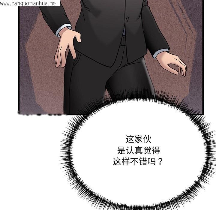 韩国漫画当狗不丢人韩漫_当狗不丢人-第1话在线免费阅读-韩国漫画-第189张图片