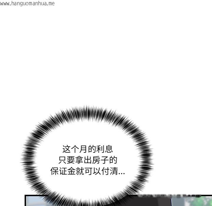 韩国漫画当狗不丢人韩漫_当狗不丢人-第2话在线免费阅读-韩国漫画-第123张图片