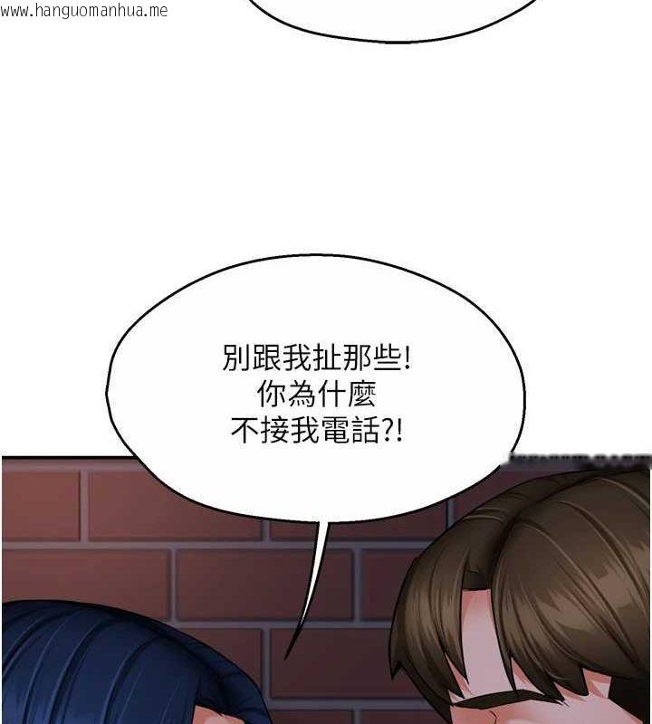 韩国漫画痒乐多阿姨韩漫_痒乐多阿姨-第57话-你就不怕我去告状吗?在线免费阅读-韩国漫画-第59张图片