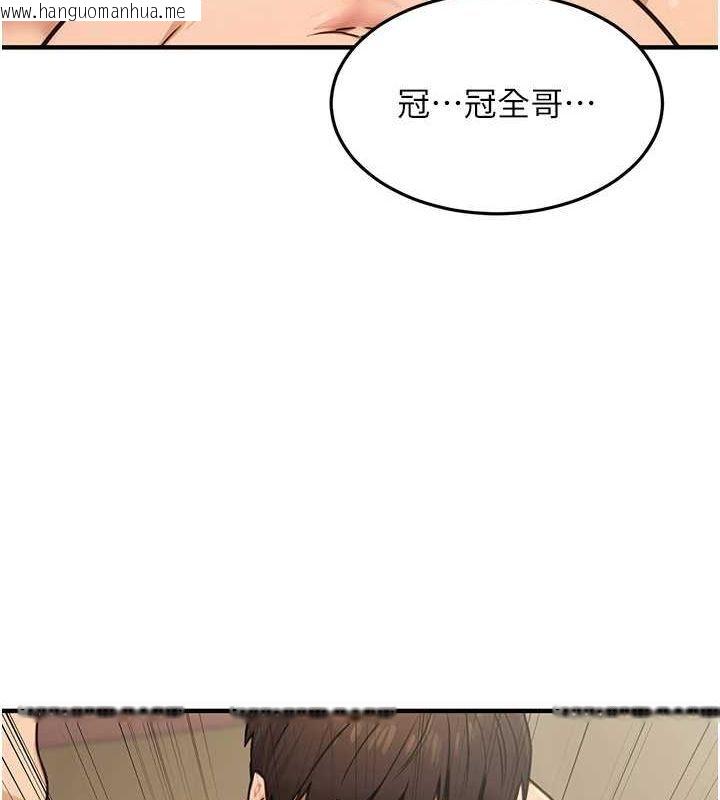韩国漫画公务员的桃色副业韩漫_公务员的桃色副业-第13话-主人，请射进来…!在线免费阅读-韩国漫画-第63张图片