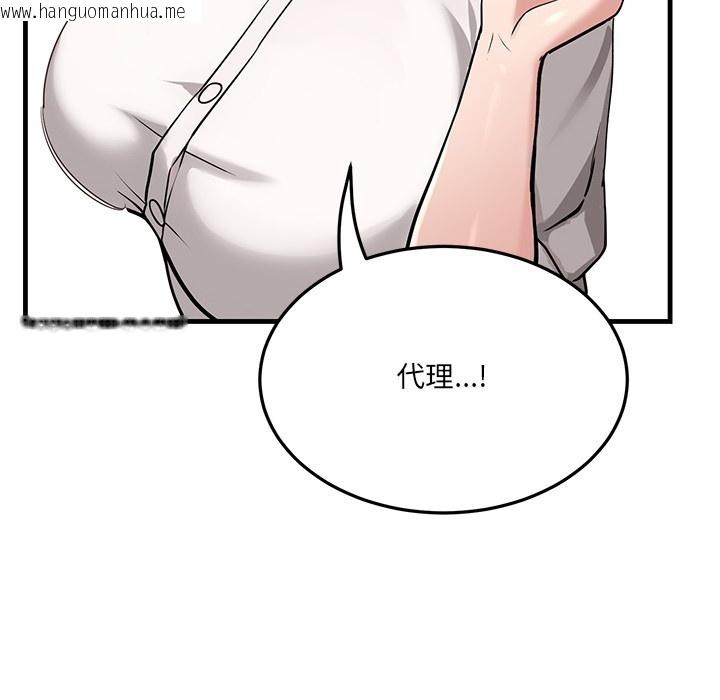 韩国漫画当狗不丢人韩漫_当狗不丢人-第1话在线免费阅读-韩国漫画-第206张图片