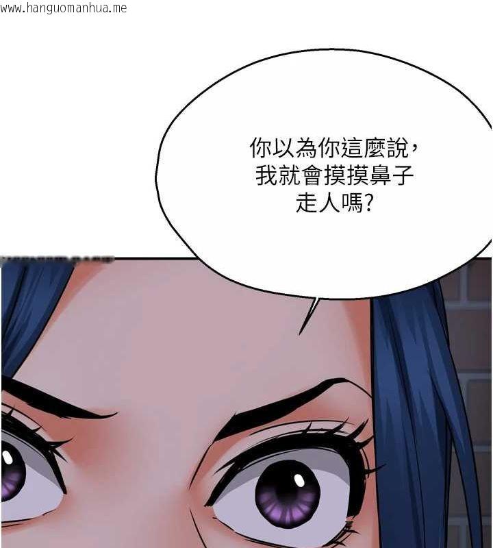韩国漫画痒乐多阿姨韩漫_痒乐多阿姨-第57话-你就不怕我去告状吗?在线免费阅读-韩国漫画-第97张图片