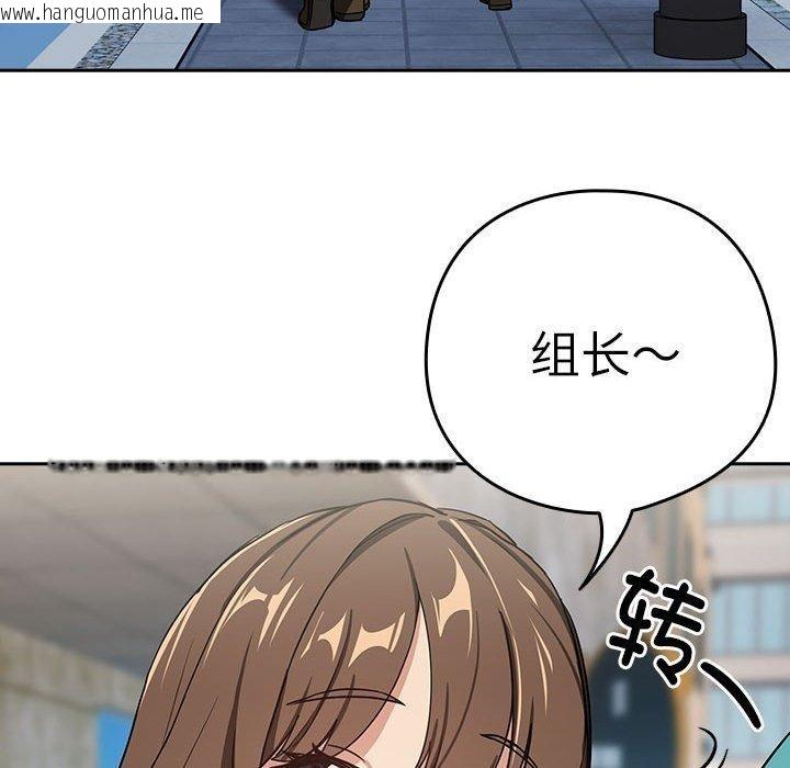 韩国漫画下班后的例行恋爱韩漫_下班后的例行恋爱-第52话在线免费阅读-韩国漫画-第65张图片