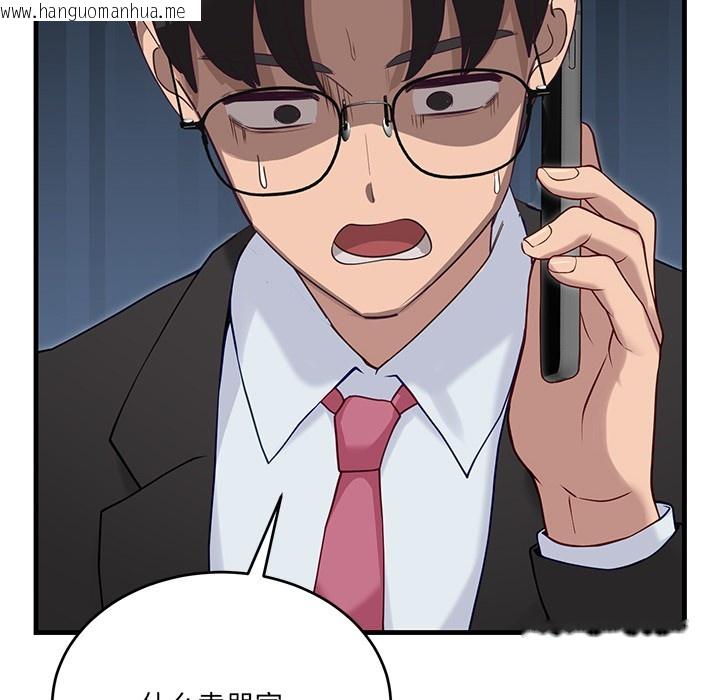 韩国漫画当狗不丢人韩漫_当狗不丢人-第2话在线免费阅读-韩国漫画-第118张图片