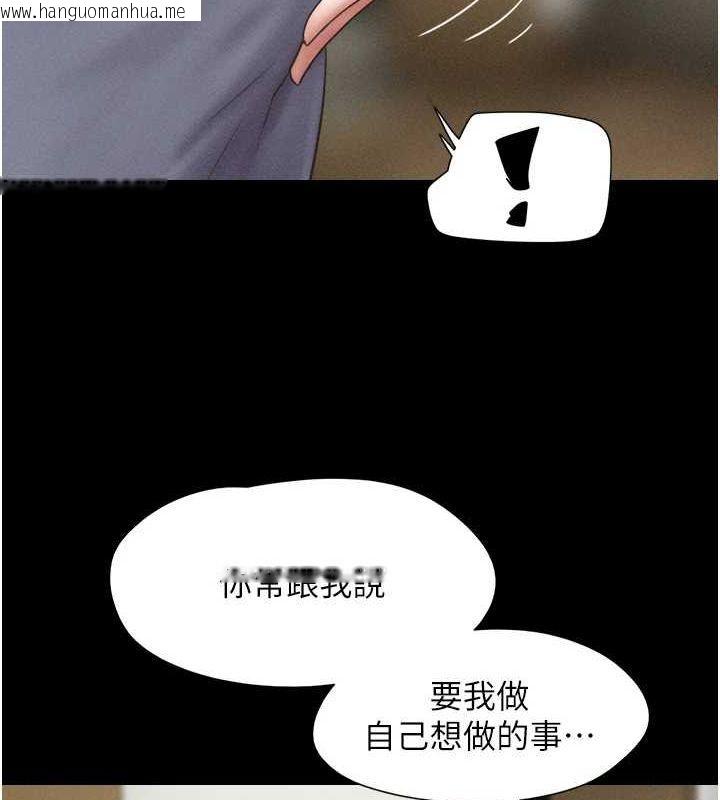 韩国漫画韶恩韩漫_韶恩-第45话-没被选择的男友在线免费阅读-韩国漫画-第51张图片