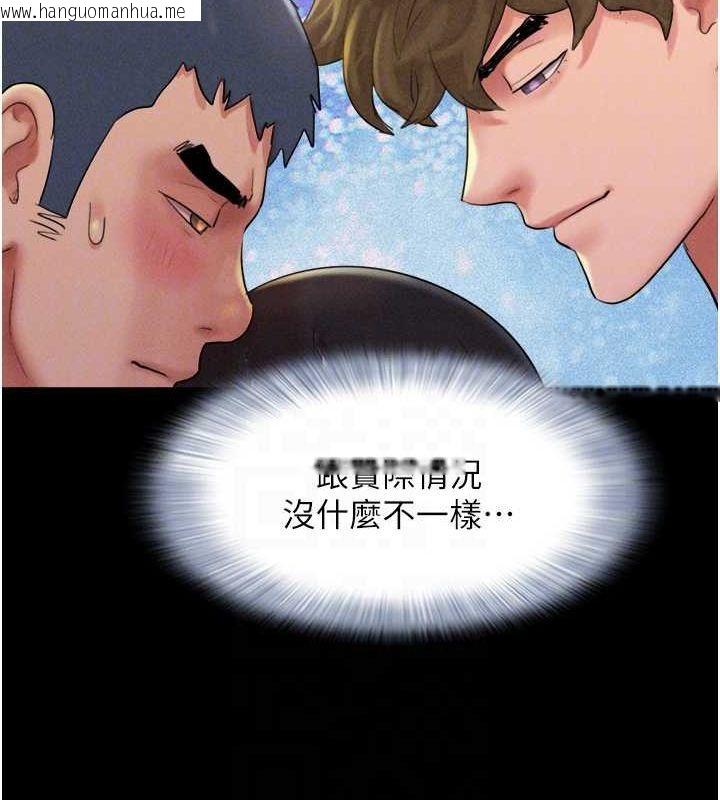 韩国漫画韶恩韩漫_韶恩-第45话-没被选择的男友在线免费阅读-韩国漫画-第97张图片
