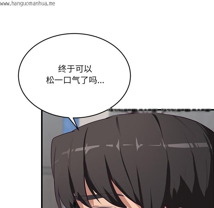 韩国漫画当狗不丢人韩漫_当狗不丢人-第2话在线免费阅读-韩国漫画-第103张图片
