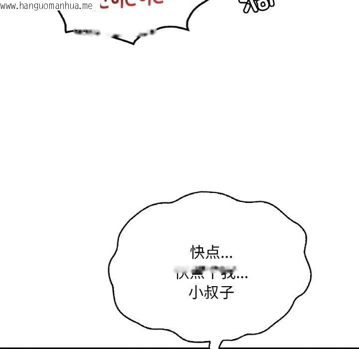 韩国漫画想要拥有她/渴望占有她韩漫_想要拥有她/渴望占有她-第60话在线免费阅读-韩国漫画-第49张图片