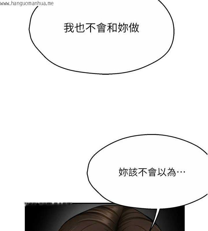 韩国漫画痒乐多阿姨韩漫_痒乐多阿姨-第57话-你就不怕我去告状吗?在线免费阅读-韩国漫画-第115张图片