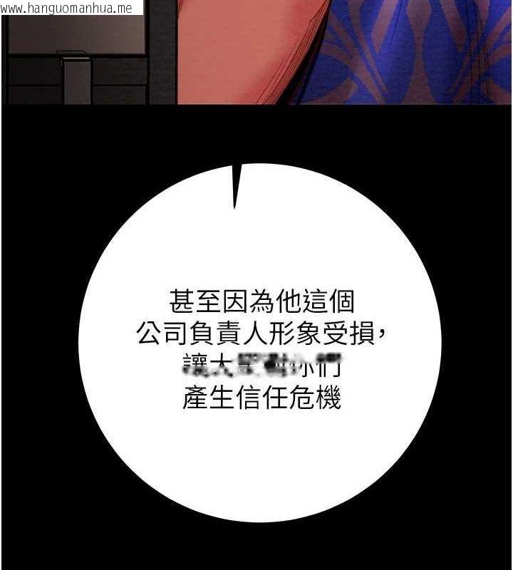 韩国漫画掠夺行动韩漫_掠夺行动-第51话-你的肉棒更美味在线免费阅读-韩国漫画-第64张图片