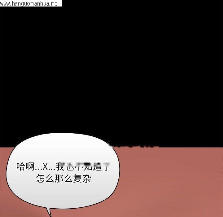 韩国漫画共享男友/出租男友韩漫_共享男友/出租男友-第29话在线免费阅读-韩国漫画-第64张图片