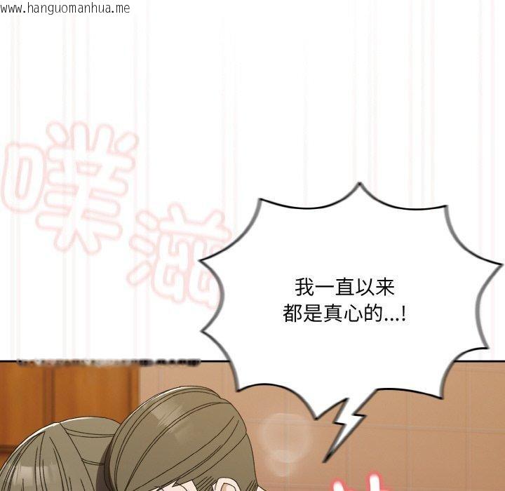 韩国漫画请把女儿交给我/老大!-请把女儿交给我!韩漫_请把女儿交给我/老大!-请把女儿交给我!-第71话在线免费阅读-韩国漫画-第127张图片