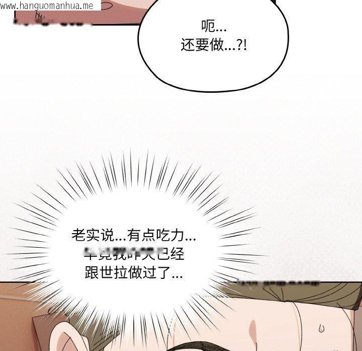 韩国漫画请把女儿交给我/老大!-请把女儿交给我!韩漫_请把女儿交给我/老大!-请把女儿交给我!-第71话在线免费阅读-韩国漫画-第145张图片